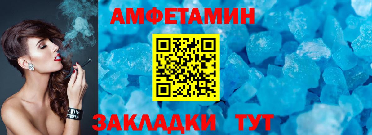 Пушкино  АМФЕТАМИН Premium  Amphetamine  это официальный сайт  Вход с VPN 