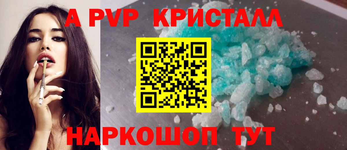 A-PVP мука  Alpha PVP СК  хочу наркоту  Пушкино  А ПВП СК  Вход с VPN 