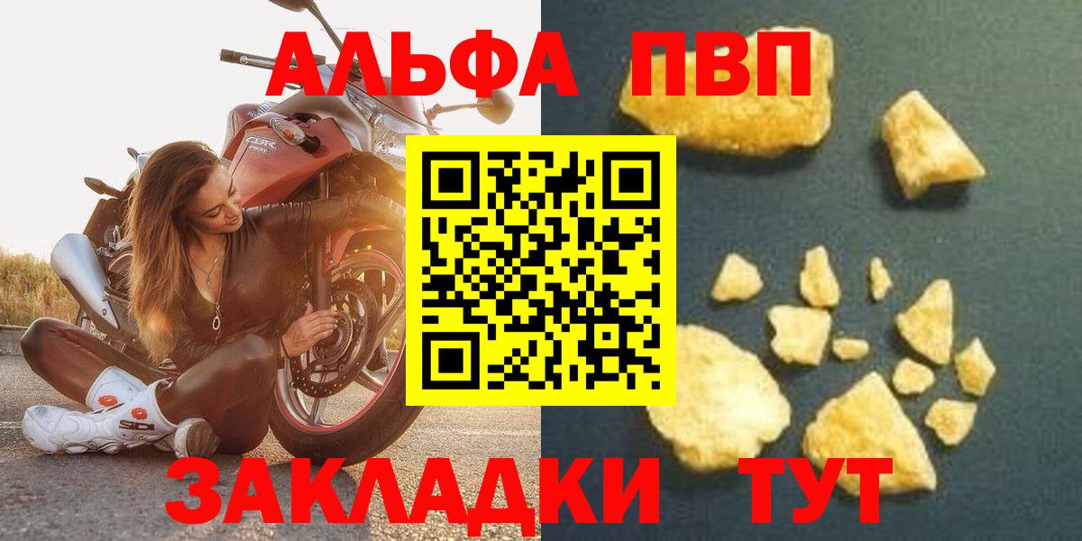 Alpha PVP крисы CK Пушкино