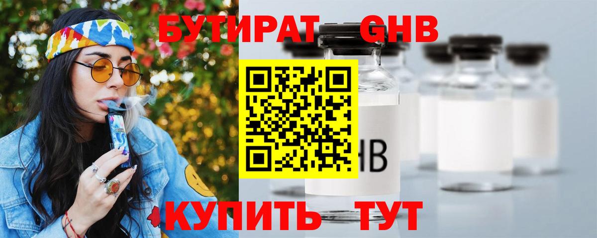 Пушкино  Бутират Butirat  Вход с VPN 