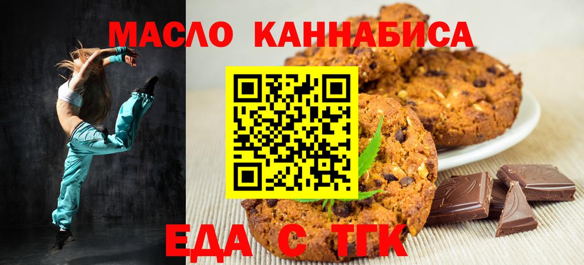 Cannafood конопля Пушкино
