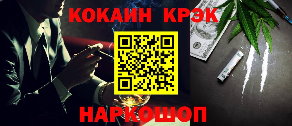 COCAIN 99%  Кокаин VHQ  Вход с VPN  Пушкино 