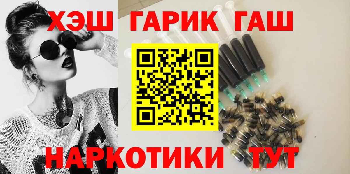 ГАШ AMNESIA HAZE  Вход с VPN  Гашиш Изолятор  цены наркотик  Пушкино  ГАШ 