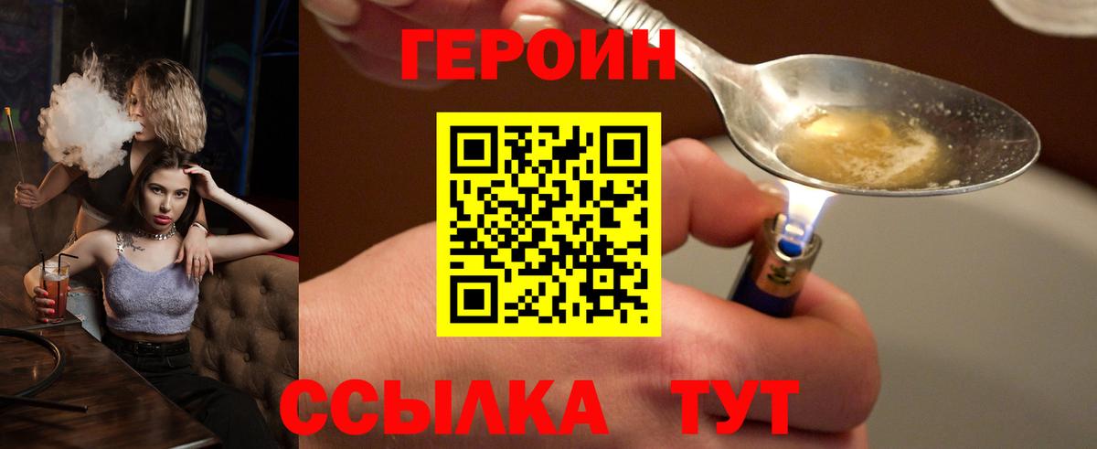 Пушкино  Героин афганец  Вход с VPN 