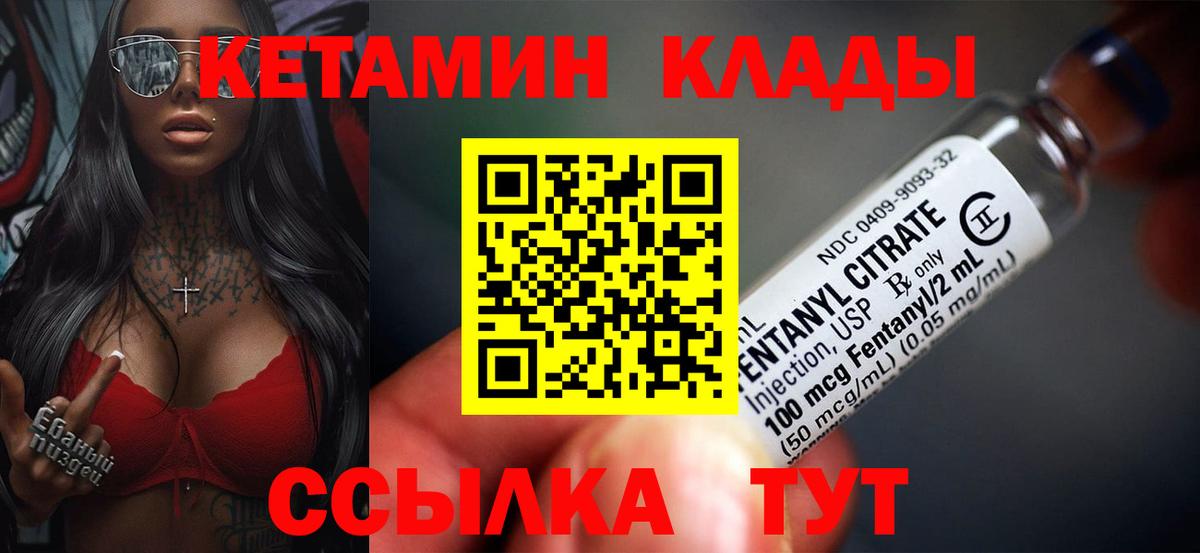 Кетамин ketamine Пушкино