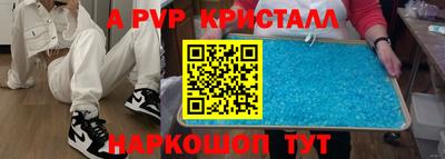 альфа пвп VHQ Сланцы