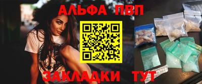 альфа пвп VHQ Сланцы