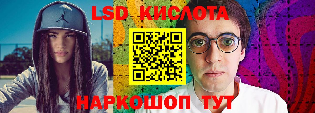 Лсд 25 экстази кислота Пушкино