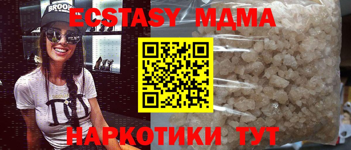 МДМА crystal  МДМА  MDMA кристаллы  Пушкино  Вход с VPN 