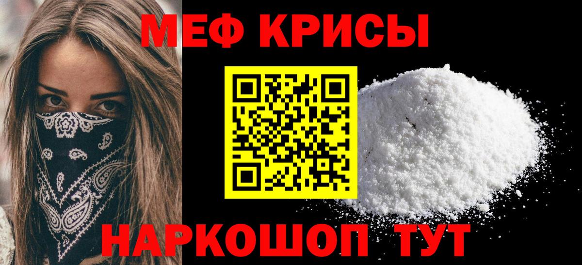 Меф мука Пушкино