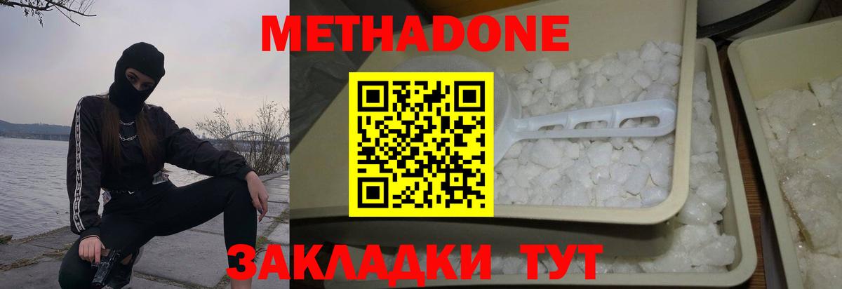 Пушкино  Метадон белоснежный  Вход с VPN 