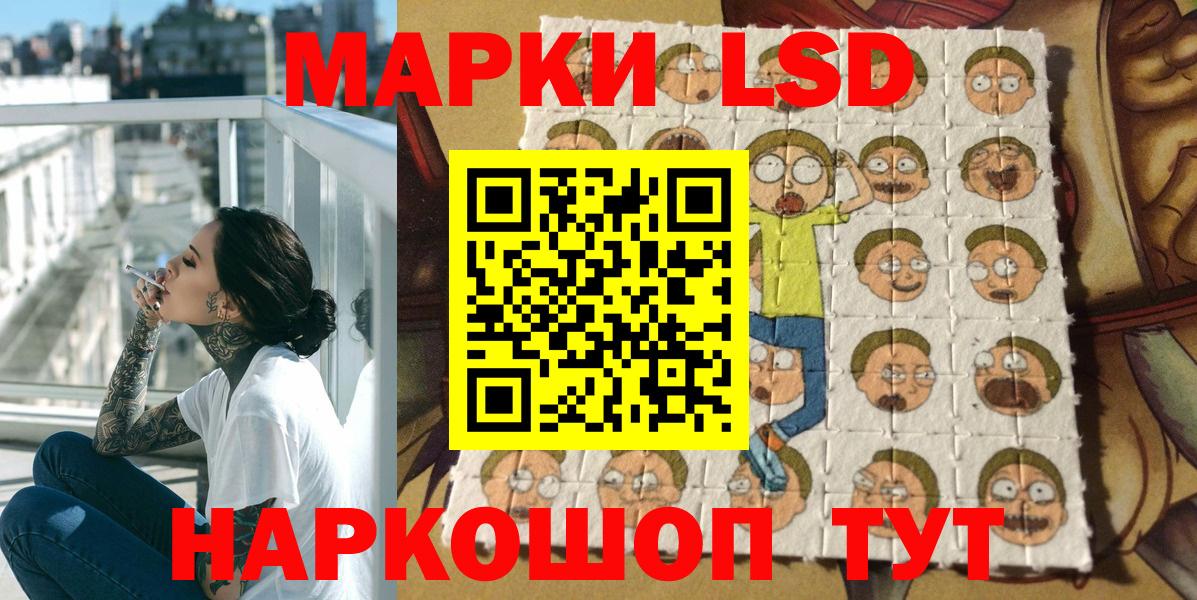 Наркотические марки 1,5мг Пушкино