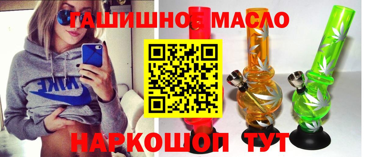 Дистиллят ТГК вейп с тгк  Вход с VPN  что такое наркотик  Дистиллят ТГК гашишное масло  Пушкино 
