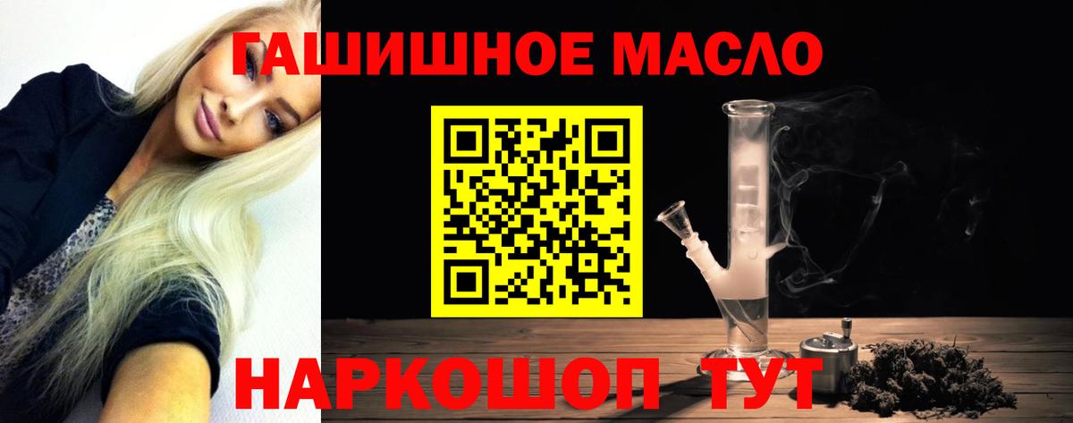 ТГК жижа Пушкино