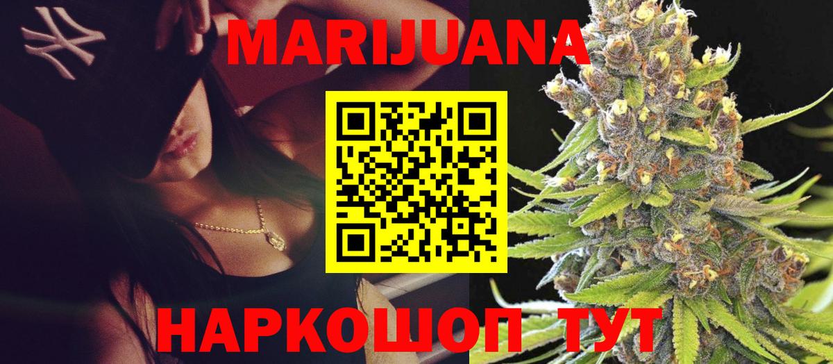 МАРИХУАНА ГИДРОПОН  Каннабис планчик  Пушкино  Вход с VPN  Канабис White Widow  Бошки Шишки AK-47 